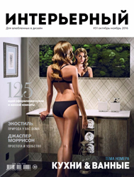 Интерьерный 11_16