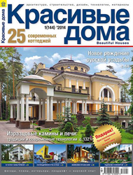 Красивые дома 01_14