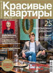 Красивые квартиры 06_19