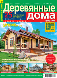 Деревянные дома 06_19