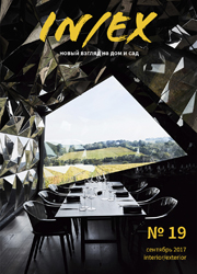 INEX 09_17