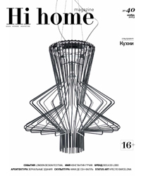Hi home Краснодар 11_13
