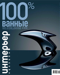 100% Ванные 10_16