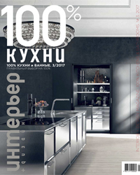 100% Кухни 05_17