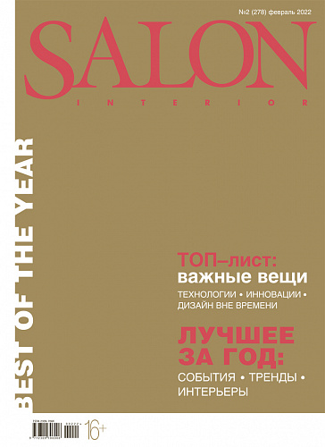 SALON_02_22